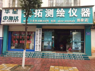 乐鱼leyu（中国）大理分公司