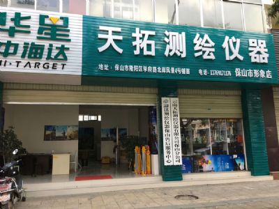 乐鱼leyu（中国）保山分公司