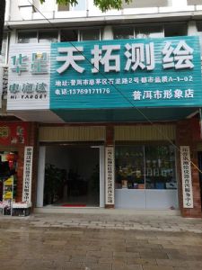 乐鱼leyu（中国）普洱分公司