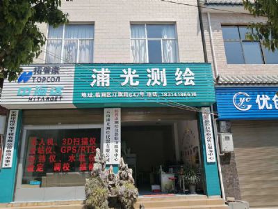 乐鱼leyu（中国）临沧分公司